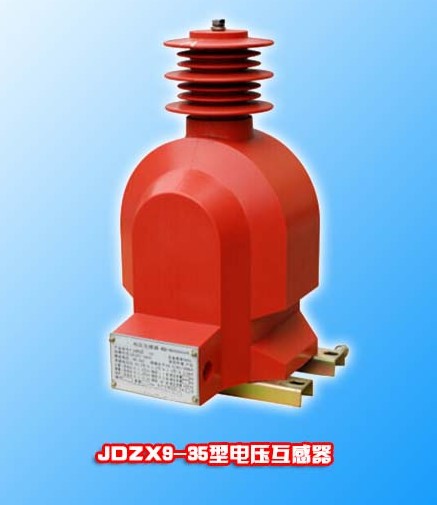 JDZX9-35KV环氧树脂浇筑单相接地电