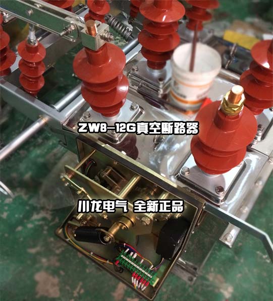 ZW8高压真空断路器