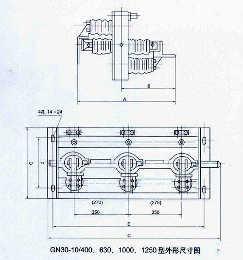 GN30-10户内高压隔离开关的外形尺寸图